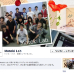 -文章に、「こころ」を込める- Motoki LabのFBページからの学び 4d0ca6e403e5e38d3603f9379d9f154b 600x3491 150x150 - -文章に、「こころ」を込める- Motoki LabのFBページからの学び