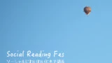 project Social reading fes.001 160x90 - project