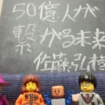 50億人が繋がる未来-10年後のあなたの未来、覗いてみませんか?- de21f9a5e8796b2df4170dad1cb9abea 600x3381 150x150 - 50億人が繋がる未来-10年後のあなたの未来、覗いてみませんか?-