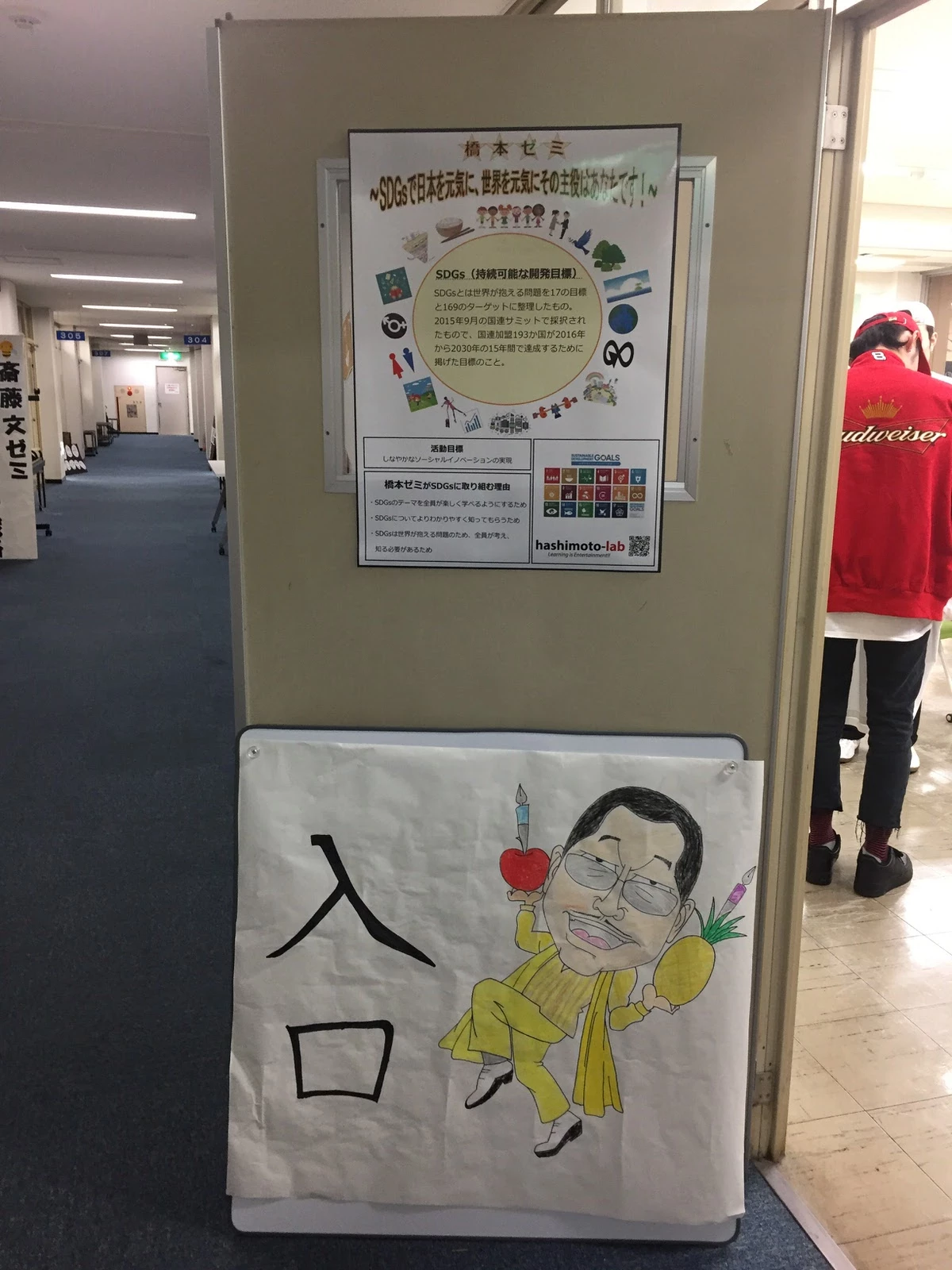 最初はこうは思ってなかったsdgs