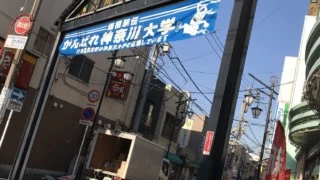 商店街についてもっと知るために、六角橋商店街に行って話を聞いてきた bf29139fc3fc226e8c798a563c005300 320x180 - 商店街についてもっと知るために、六角橋商店街に行って話を聞いてきた