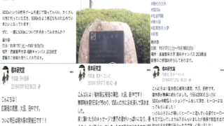 初心者が大学生に向けてSNSを用いた広報をしたが、届けられなかった。そこで大学生は誰をフォローしているか分析した 0d40a5e4a645fc6b96e767d64ac0878e 320x180 - 初心者が大学生に向けてSNSを用いた広報をしたが、届けられなかった。そこで大学生は誰をフォローしているか分析した