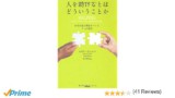 社会人の「学生の時遊んでばかりいた」は、どの程度信じて良いのか? 332aa950471fe29db137e9897e4e7286 - 社会人の「学生の時遊んでばかりいた」は、どの程度信じて良いのか?