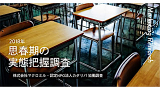 カタリバの「ナナメの関係」を作り出す場作りの話を聞いて、「自分が極度の引っ込み思案だった」と思い出した話@法政大長岡研 #カフェゼミ #melc2018 a0bbb75691847dfefb8ff4094ec6293c - カタリバの「ナナメの関係」を作り出す場作りの話を聞いて、「自分が極度の引っ込み思案だった」と思い出した話@法政大長岡研 #カフェゼミ #melc2018
