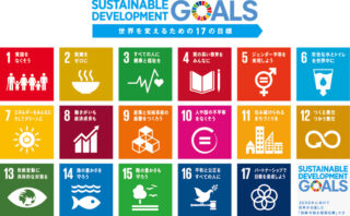 最初はこうは思ってなかったSDGs a1dfb5a334a3b4452889aa1d6dcd7099 - 最初はこうは思ってなかったSDGs